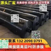 魚塘防滲膜魚池護坡膜土工膜防水膜池塘防水布素膠薄膜養殖蓄水膜