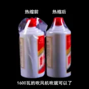 瓶口熱縮膜 防揮髮 酒瓶封口膜 封口膜 酒瓶熱縮膜弧形熱收縮膜封口膜熱收縮膜袋酒瓶塑封膜封瓶膜收縮膜night