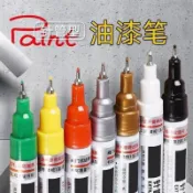 🔥限時特惠🔥油漆筆 0.7mm極細針管 彩筆diy創意白色記號油漆筆 金色銀色彩色設計 平頭油漆筆 粗頭油漆筆 白色