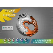 RPM｜雙色鎖頭蓋 橘色 鎖頭蓋 鑰匙孔外蓋 磁石鎖 新戰將 NFT NewFighter JET GT
