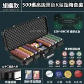 現貨 籌碼 德州撲克 居家用 皇家籌碼 200片 鋁黑盒 黏土籌碼 棋牌 籌碼套裝 皮革桌布 桌遊 撲克 家庭聚會 娛樂