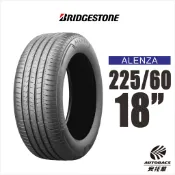 BRIDGESTONE 普利司通輪胎 Alenza 225/60/18 頂級都會SUV 2入組