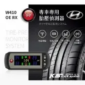 T6r【ORO W410 OE RX】通用型胎壓偵測器 胎壓/胎溫/電瓶電壓 胎內式｜現代 Hyundai｜岡山破盤王