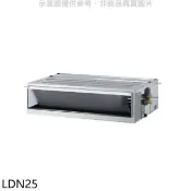 【HOTAI購】LG樂金【LDN25】變頻冷暖吊隱式分離式冷氣內機