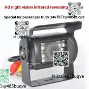 24V貨車客車車載前視後視影像系統鏡頭CCD夜視高畫質紅外倒車攝向頭