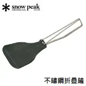 川山岳海 [ Snow Peak ] 不鏽鋼折疊鏟 / CS-251