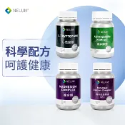 NELUM 好睏組 色胺酸 三種鎂 愛爾蘭 海藻鈣 D3 K2 海鹽鎂 好舒眠 南非醉茄 鎂 紐西蘭製造 退黑前體 奈蓮