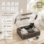 相機防潮箱 數位相機 照相機乾燥專用收納箱 攝影鏡頭 乾燥劑 防潮收納盒 電子吸濕卡 攝影器材 防潮儲存 收納用品