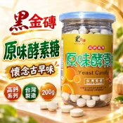 原味酵素糖 健素糖 高鈣古早味懷舊糖果 台灣製造 200g 五六年級生回憶 阿嬤時代懷念好滋味 經典酵母風味糖果