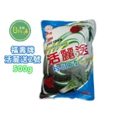 (店+)賓購 活麗送 FS-BIO-2 生物性堆肥菌種 500g 固態堆肥 有機液肥 發酵腐熟 降低異味