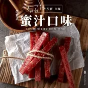 【軒記肉乾】真空系蜜汁岩燒豬肉條 180g 台灣肉乾 條狀肉乾