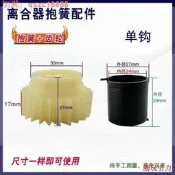 【24小時發貨】【滿300出貨】適用於TCL波輪洗依嘰離合器抱簧棘輪組件離合器彈簧齒輪卡簧