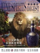 【Hami書城】酒訊雜誌NO．199 (電子雜誌)
