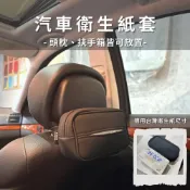 (店+)明浩國際 本田 honda 車用衛生紙套 面紙盒 加大尺寸 好市多衛生紙也可放入  高質感合成皮革CRV FIT HRV CIVIC CITY