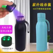 huangjinlang 【UV殺菌保溫】保溫杯 不鏽鋼水瓶 紫外線消毒壺 隨行杯 真空保溫壺 智能殺菌水壺 長效保溫 食品級304不鏽鋼 戶外運動 辦公居家 送禮首選