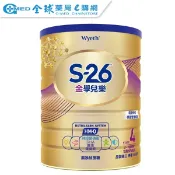 【Wyeth 惠氏】S26金學兒樂 4號 HMO兒童配方 1600g 奶粉 3-7歲專用｜全球藥局