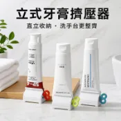 軟管擠壓器 護手霜擠壓器 洗面乳擠壓器 旋轉擠牙膏器 擠牙膏器 牙膏擠壓器 擠壓牙膏器 牙膏擠出器 擠牙膏神器
