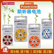德國進口powerone助聽器電池P10P312P13P675峰力西門子專用電池