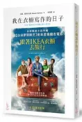 我在衣櫥寫作的日子（電影《跟著IKEA衣櫥去旅行》海報書衣版）[二手書_良好]2301 TAAZE讀冊生活