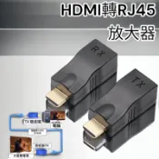 含稅 蝦皮代開發票 HDMI 延長器 RJ45轉HDMI 網路延長器 網路線延長 轉接頭