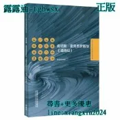 正版 - 肯尼斯.雷克思羅斯與《道德經》(外語學科中青年學者學術創新叢書) - 吳曉梅  - 2020-11-25  - 