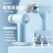 不二屋 筋膜槍 按摩槍 筋膜按摩槍 迷你按摩槍 肌肉放鬆器 專業筋膜槍 全身按摩槍 肌肉放鬆