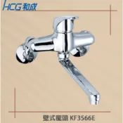 【HCG 和成牌/原廠保固】 HCG 和成 KF3566E 廚房 壁式龍頭