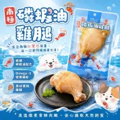 (店+)派派寵物館 磷蝦油雞腿 寵物雞腿 狗狗零食 狗狗鮮食 犬貓點心