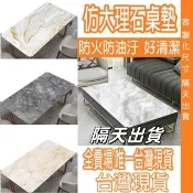 仿大理石紋桌墊 桌墊 餐墊 桌面保護墊 客制化尺寸聊聊 大理石紋桌墊 防油隔熱餐墊 防滑隔熱桌墊 桌巾 大理石桌墊