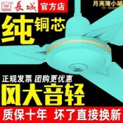 牌綠色吊扇大風力家用客廳工業吊電風扇吊式頂三葉大掉扇風扇