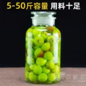泡酒瓶 玻璃瓶5斤10斤20斤30斤裝50斤青梅專用酒壇廣口磨砂釀酒罐WD【林之舍】