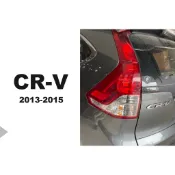 小傑車燈精品-HONDA CRV 4代 4.5代 13 14 15 16 原廠型 尾燈 下段 一顆 1700