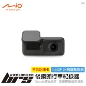 【brs光研社】S60 MIO 後鏡頭 行車紀錄器 SONY 星光級 感光元件 F1.8 大光圈 廣角 三年保固