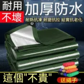 【臺灣出貨】戶外防雨布 防水帆布 遮雨防曬 防水布 雨布傘 防曬布 遮雨布 篷布 帆布遮雨棚車庫帆布 耐磨遮陽布 遮雨布