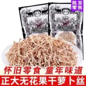 🔥臺灣熱賣🔥無花果乾獨立小包裝乾絲酸甜蜜餞老式零食8090後懷舊童年零食休閒零食