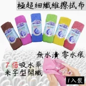 (店+)【Magic dry 魔乾】魔乾 極超細纖維擦拭布 7倍強效吸水 多尺寸可選 抹布清潔布 928福利社
