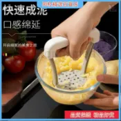 🌟台灣熱銷🌟2026新款土豆搗泥器手動寶寶輔食壓泥器水果按壓神器馬鈴紅番薯搗方便