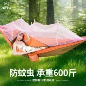 協貿國際日用品生活3館 夏季戶外掉床防蚊蟲大人兒童帶蚊帳吊床家用室外野外樹上搖床秋千