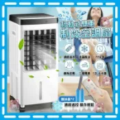 天天優選百貨 動式冷氣 冷風機 10L移動式水冷空調扇 遙控空調 移動空調扇 可客製化