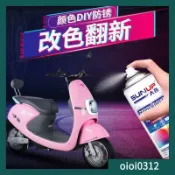 【台灣出貨】電動車自噴漆補漆筆三輪摩托自行車黑白藍綠改色翻新防銹防水油漆