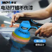 悠樂館 【台灣公司】汽車拋光機打蠟機神器無線拋光機電動打蠟機充電式鋰電不傷車漆
