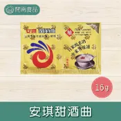 安琪甜曲 8g*2包 酒釀 酒麴 小米酒 糯米酒 米酒曲 元宵 甜醪糟 家用甜酒釀【開南食品】