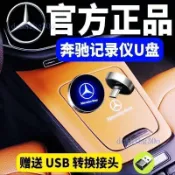 ✨ 賓士專用 行車記錄器 ✨ GLC V級 GLE E級 C級 CLA EQA EQE EQB GLB S級426