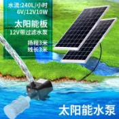 協貿國際日用品生活11館 太陽能噴泉潛水泵假山循環花園戶外小型庭院魚池12v直流抽水機5v