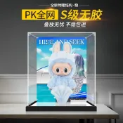 潮玩百利優品#適用labubu魚尾獅新加坡限定潮玩公仔防塵壓克力展示盒收納罩子