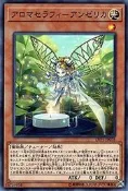 遊戲王  LVP1-JP078 芳香熾天使-歐白芷 普卡