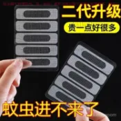 【門窗流水孔防蚊貼】粘貼窗戶排水口蚊子補丁 防蟲網 可修補紗窗補洞貼 紗窗修補 水溝蓋網防蟲 排水孔防蚊 門窗防蟲貼
