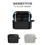 強磁鎖蓋 防開蓋 索尼 WF-1000XM6藍牙耳機保護套 防摔殼 Sony WF-1000XM6耳機殼 全包防撞保護殼