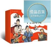 正版 - 說給兒童的中國歷史（裝9冊）2023版 裝全九冊 文津獎得主 《寫給兒童的中國歷史》作者陳衛平