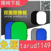 特價攝影藍綠幕布摳像布雙面外拍直播視頻摳圖背景布拍攝可折疊背景板2671